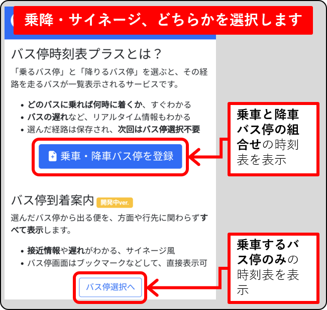 bus-plus_01.png