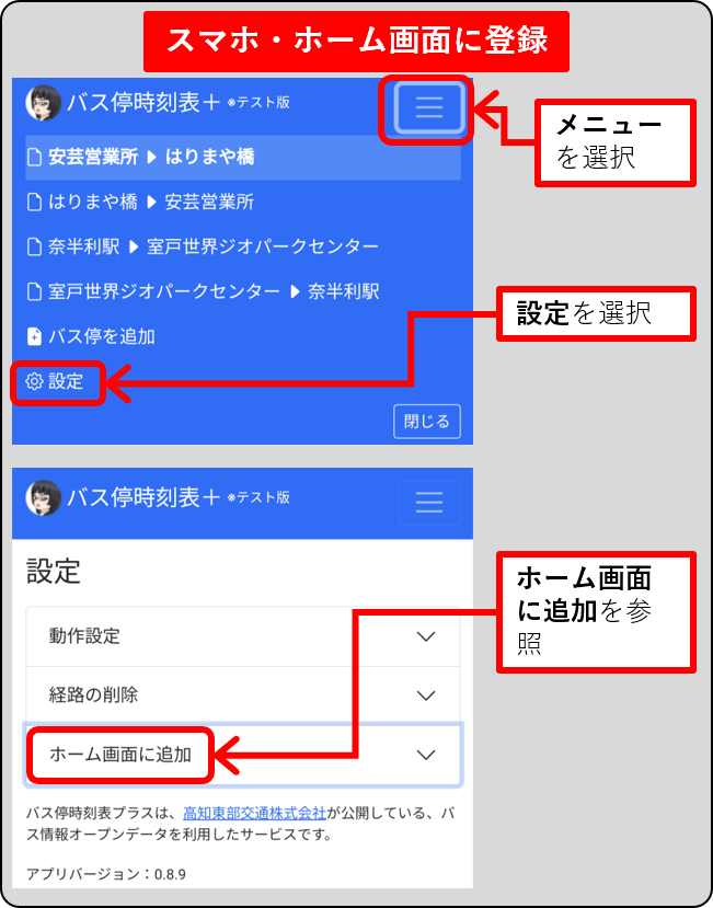 bus-plus_04.png