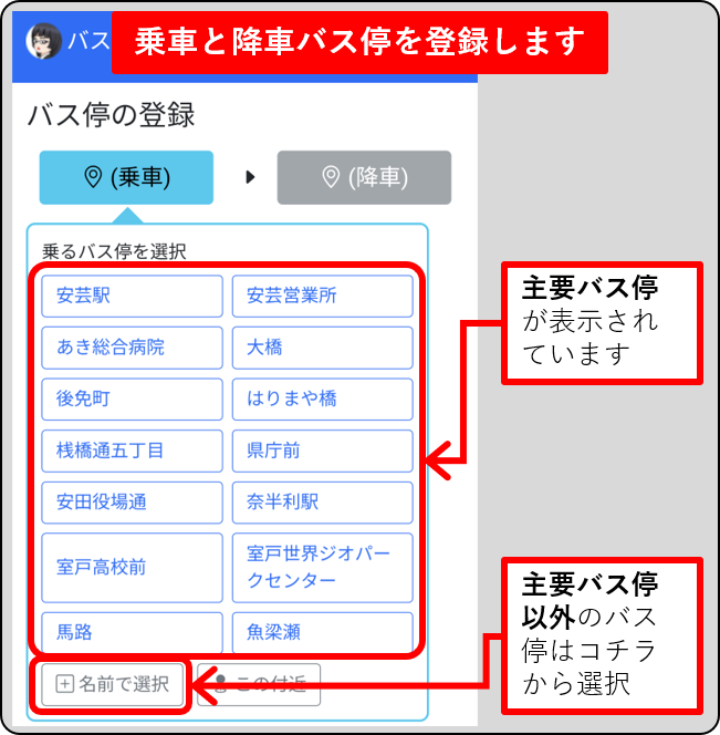bus-plus_02.png